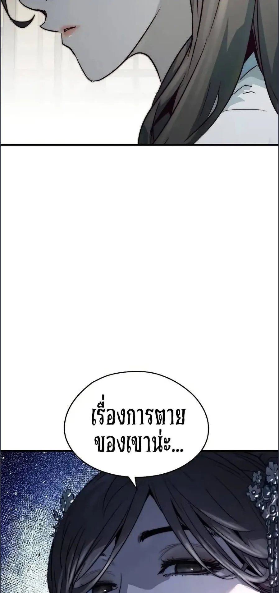 Absolute Regression ตอนที่ 56 หน้า 41