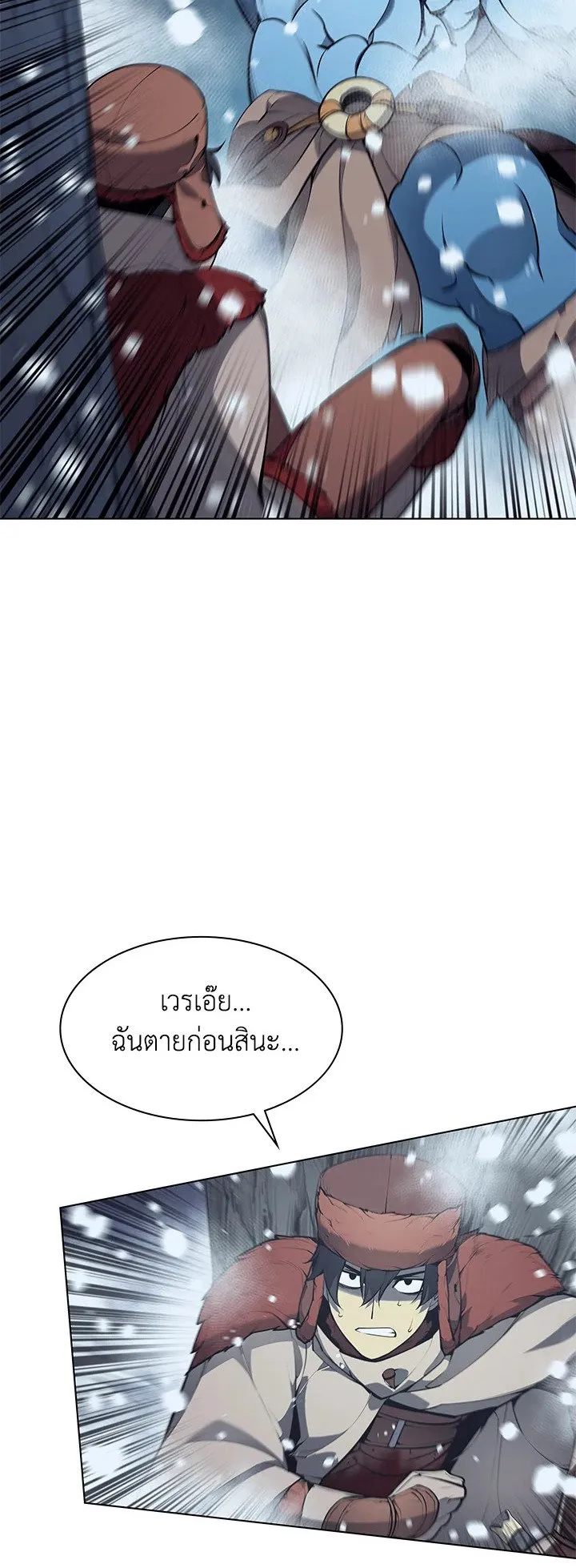 Overgeared ตอนที่ 38 หน้า 48