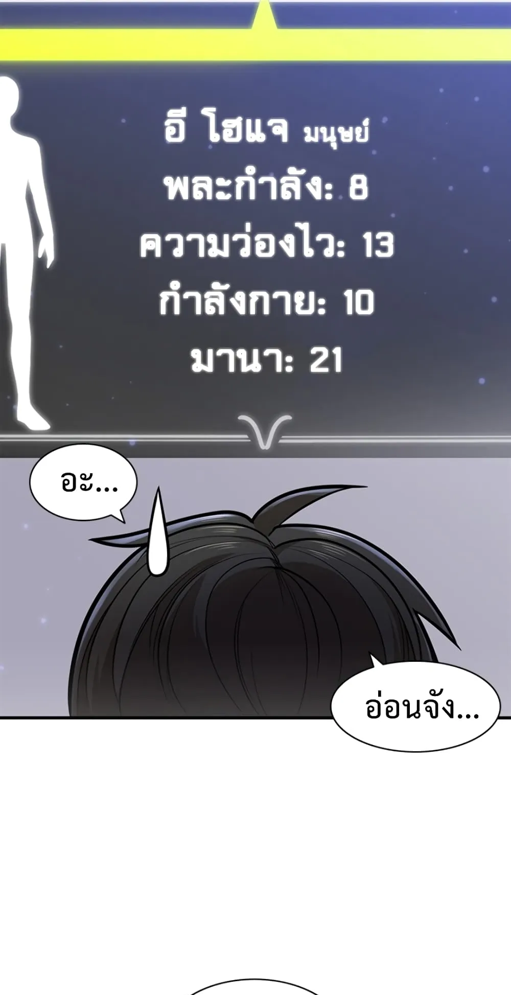 The Tutorial is Too Hard ตอนที่ 2 หน้า 39