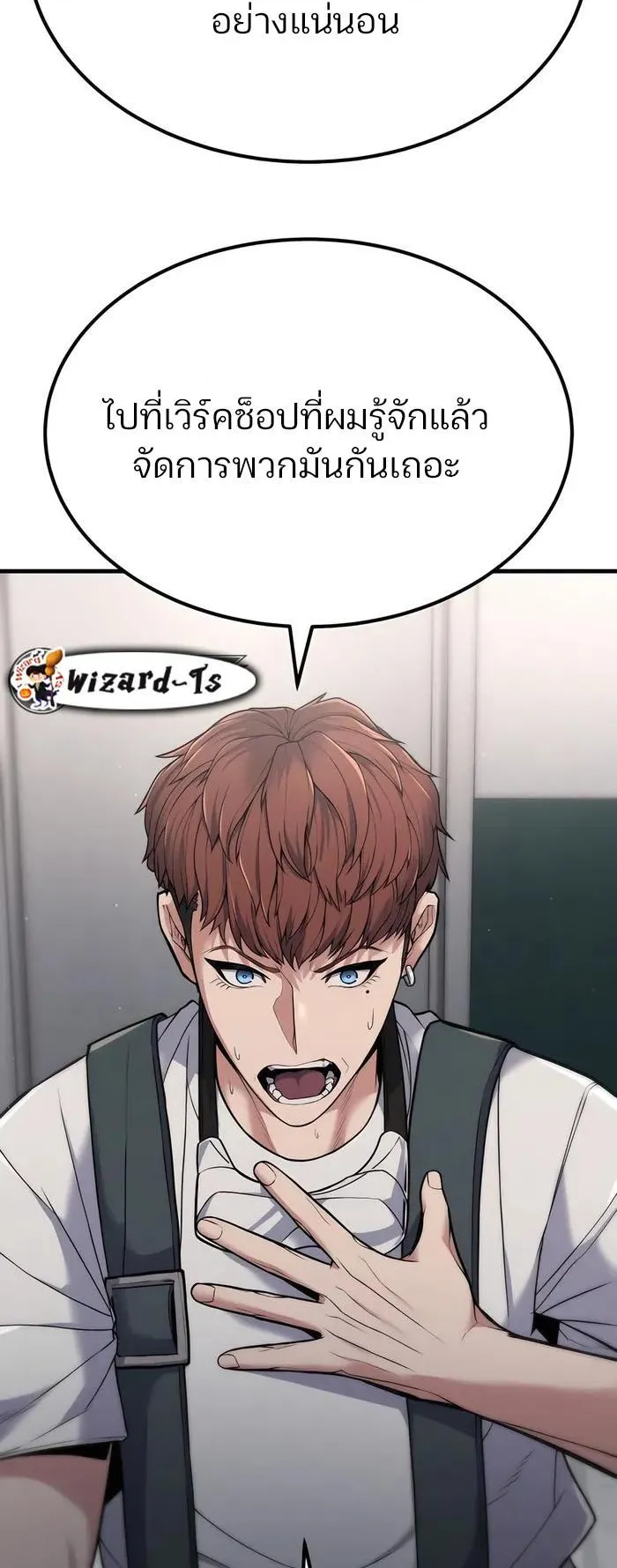 Expelled Hero Is Too Strong ตอนที่ 4 หน้า 69