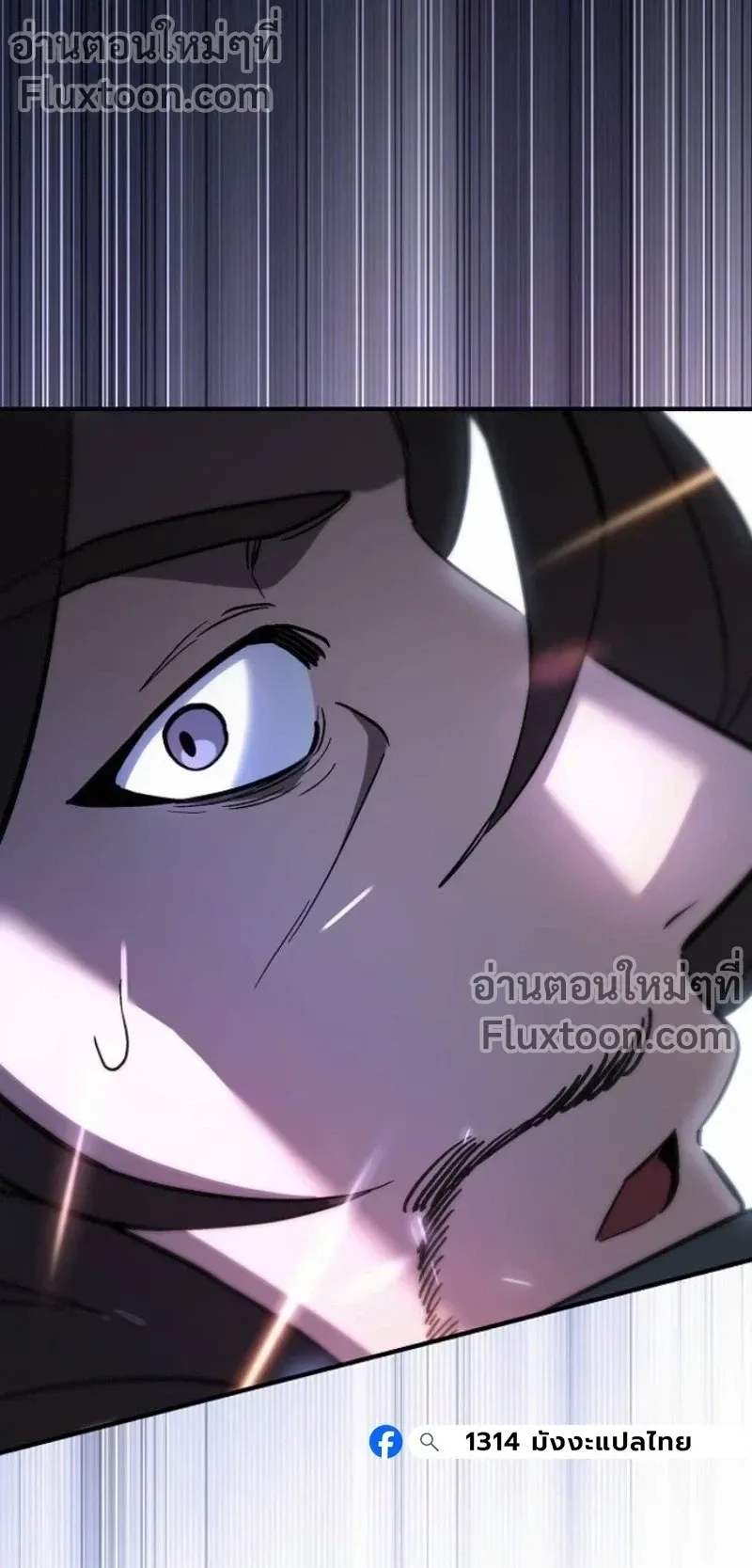 The Sword-Eating Swordmaster ตอนที่ 10 หน้า 22