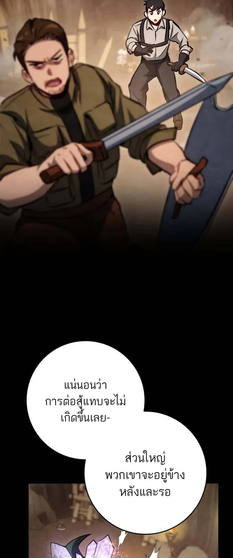 The Top Ranker’s Guide to an Aspiring Writer Life ตอนที่ 5 หน้า 13