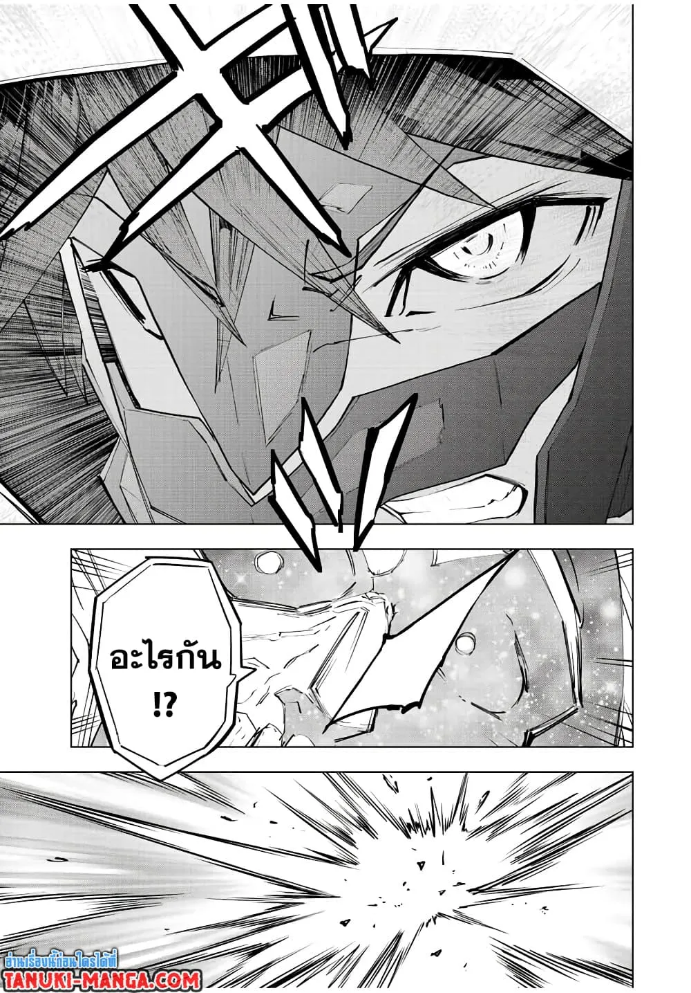 My Gift LVL 9999 Unlimited Gacha ตอนที่ 63 หน้า 12