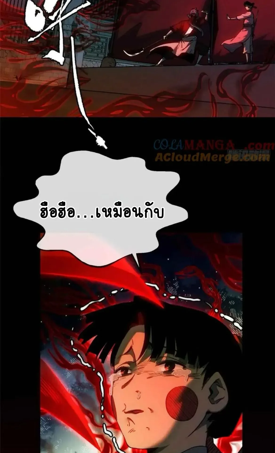 Dao of the Bizarre Immortal ตอนที่ 34 หน้า 14