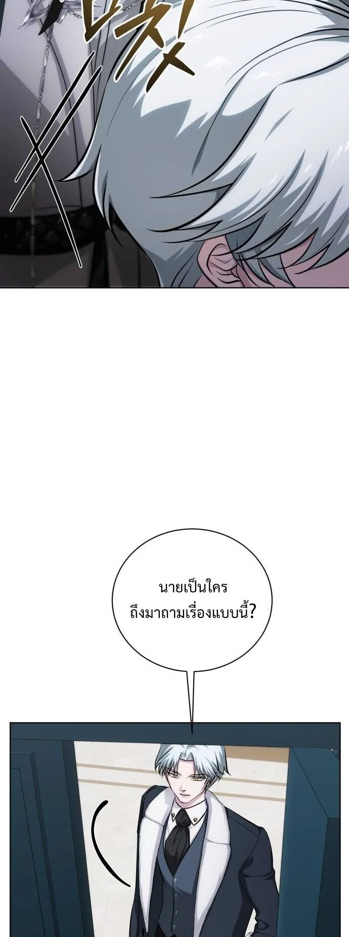 The Magic Tower’s Problem Child ตอนที่ 11 หน้า 19