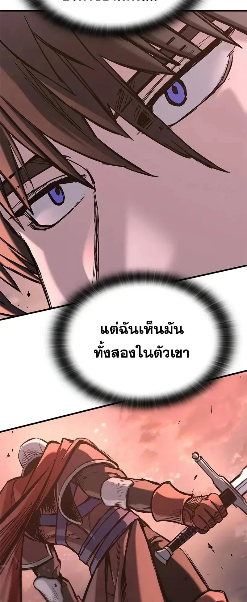 Eternally Regressing Knight ตอนที่ 24 หน้า 25