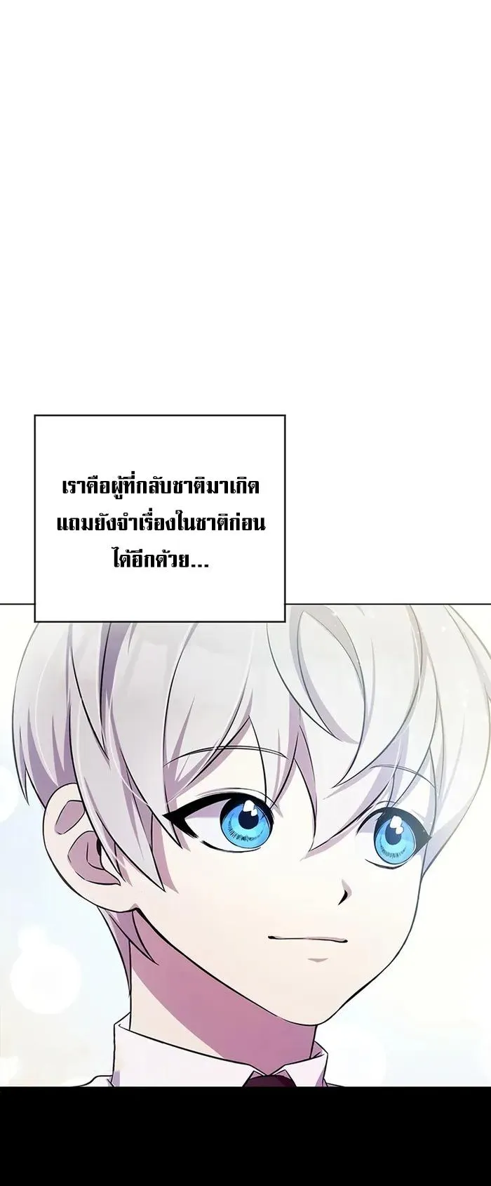 My Lucky Encounter From The Game Turned Into Reality ตอนที่ 1 หน้า 40