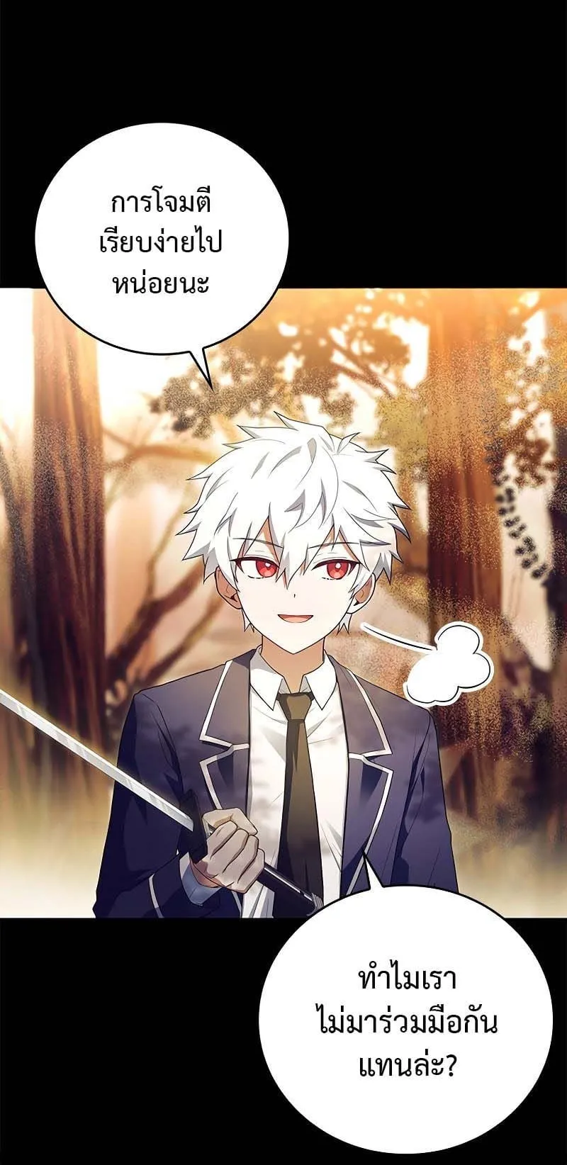 The Legendary Hero is an Academy Honors Student ตอนที่ 5 หน้า 78