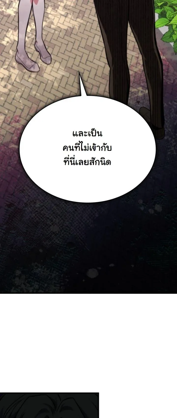 Kidnapped Dragons ตอนที่ 2 หน้า 10
