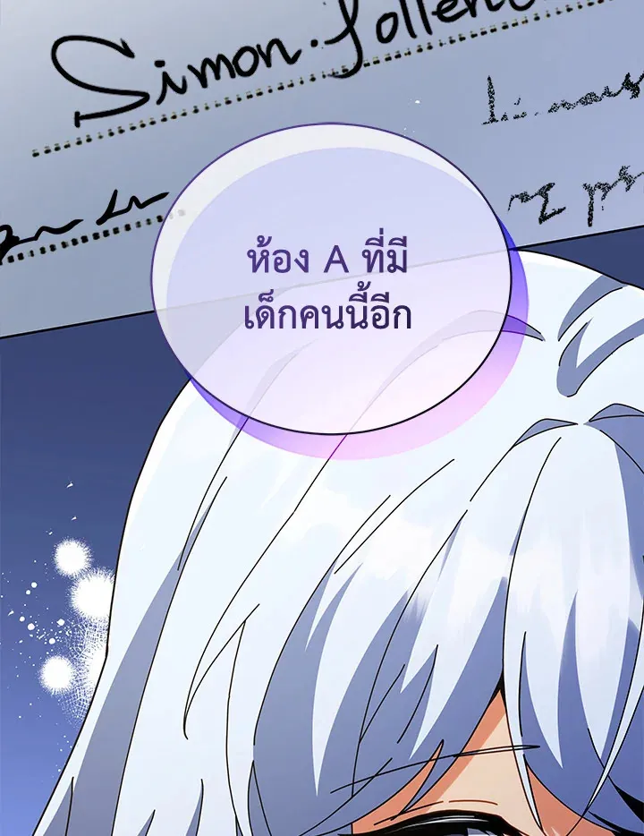 Necromancer Academy’s Genius Summoner Chapter 26 หน้า 27