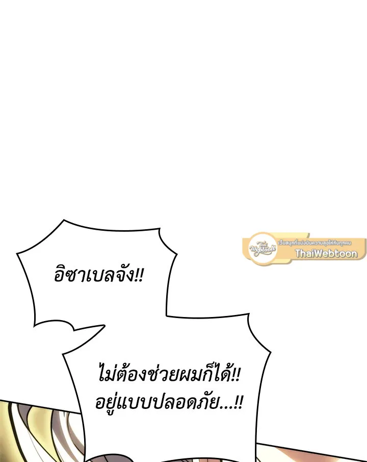 Overgeared ตอนที่ 276 หน้า 157
