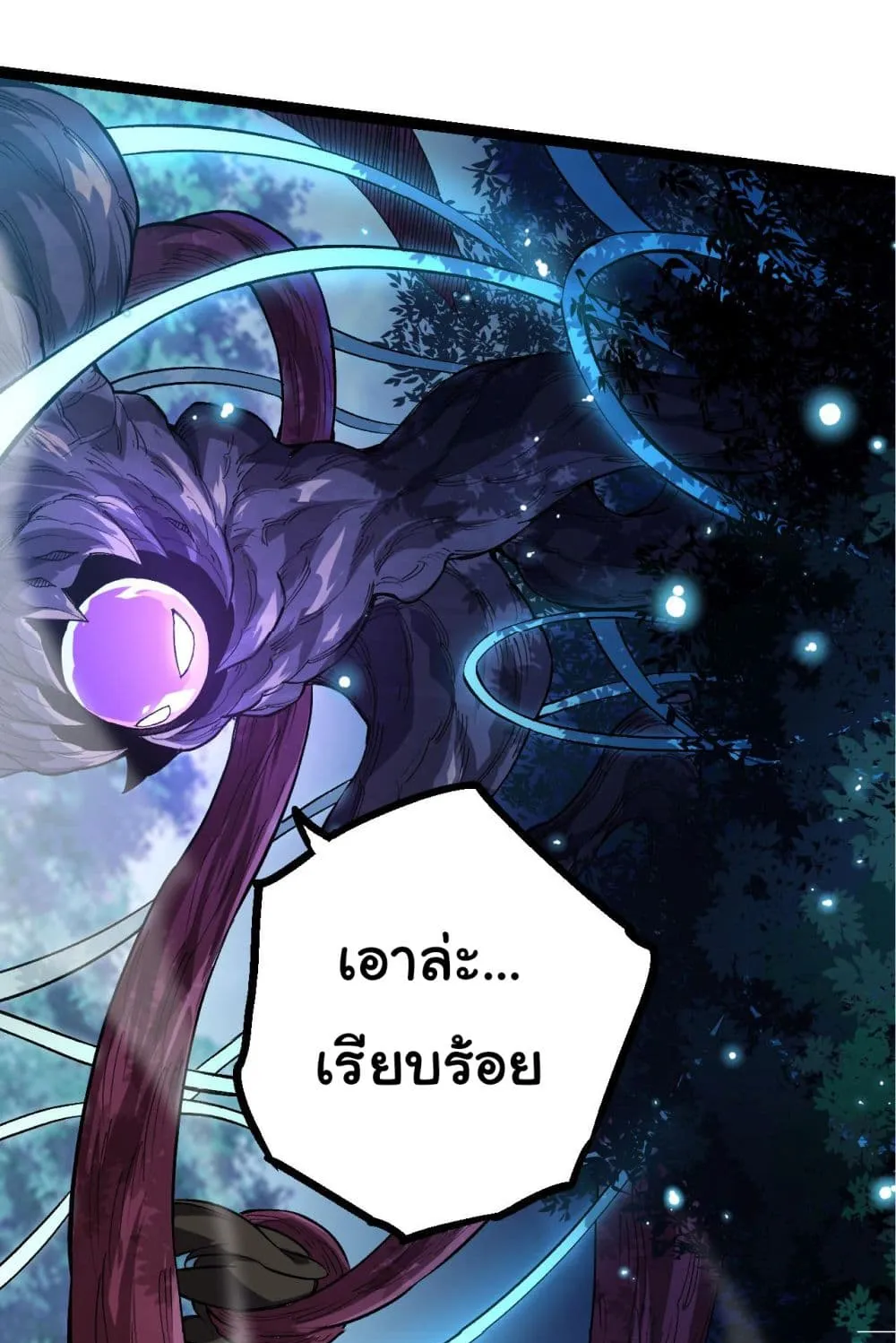 Evolution Begins With A Big Tree ตอนที่ 7 หน้า 26