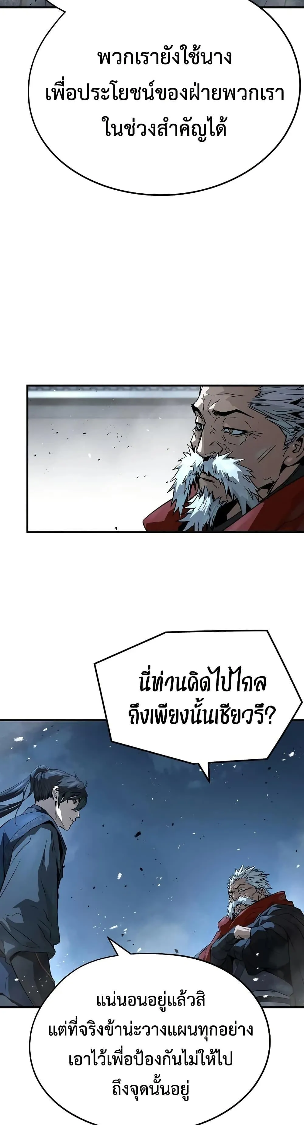 Absolute Regression ตอนที่ 94 หน้า 6