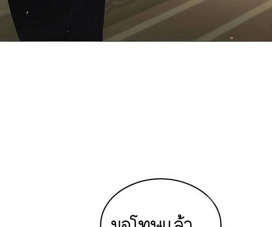 Shinsu Kindergarten ตอนที่ 7 หน้า 139