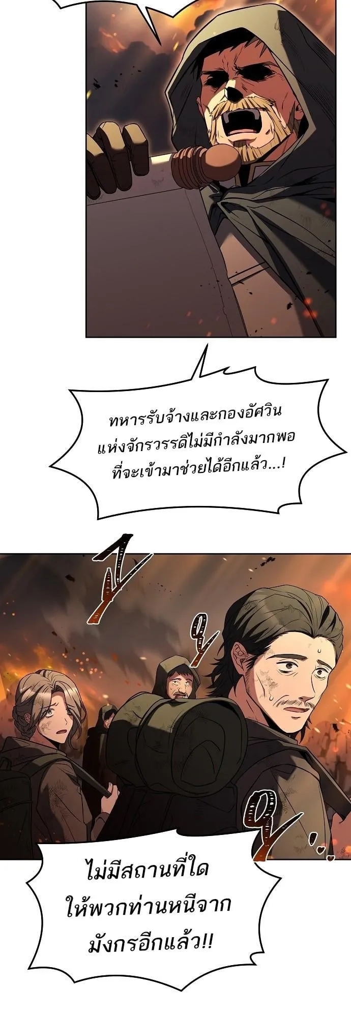 A Wizard’s Restaurant ตอนที่ 1 หน้า 26