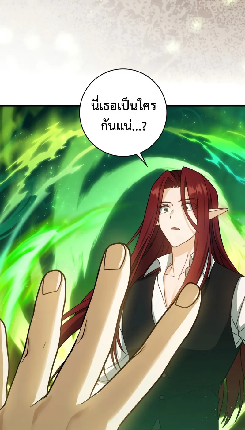 The Reincarnated Assassin Is a Swordmaster ตอนที่ 12 หน้า 105
