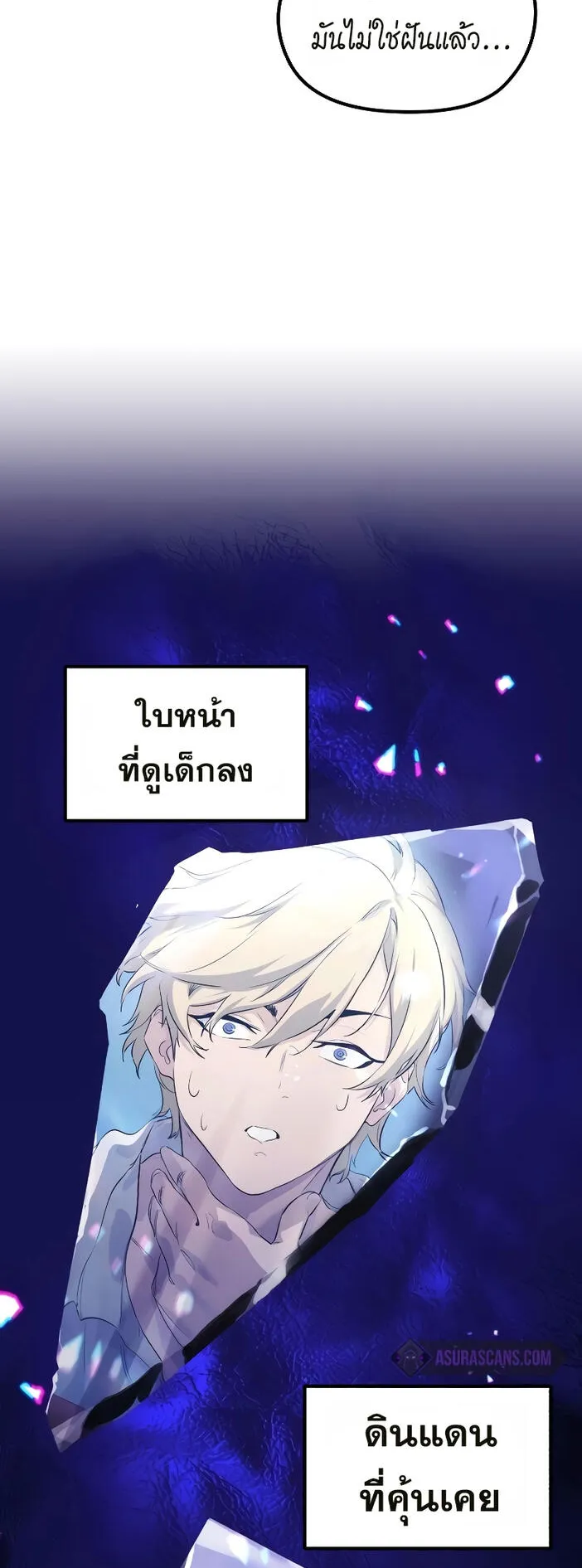 The Regressed Mercenary’s Machinations ตอนที่ 1 หน้า 75