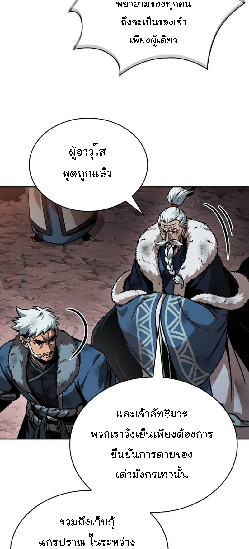Nano Machine Chapter 265 หน้า 52
