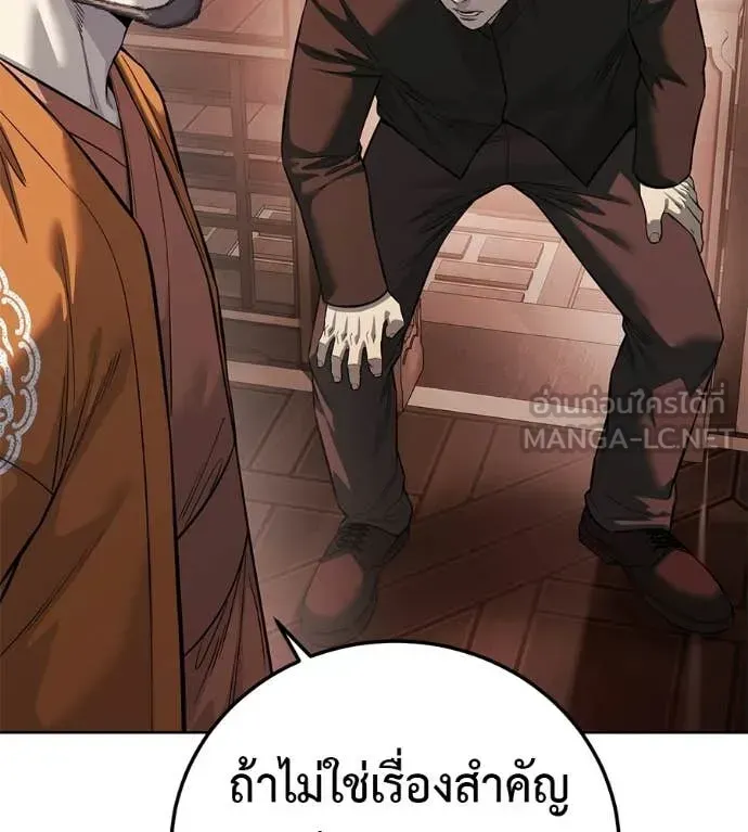 Red Shirt ตอนที่ 37 หน้า 114