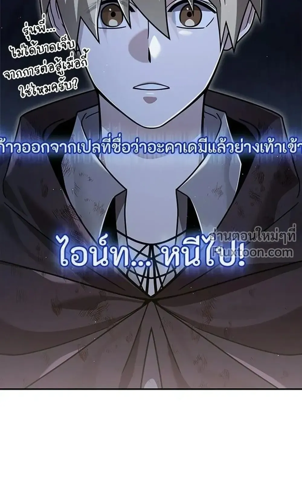 A Cadet Becomes a Prophet ตอนที่ 41 หน้า 94