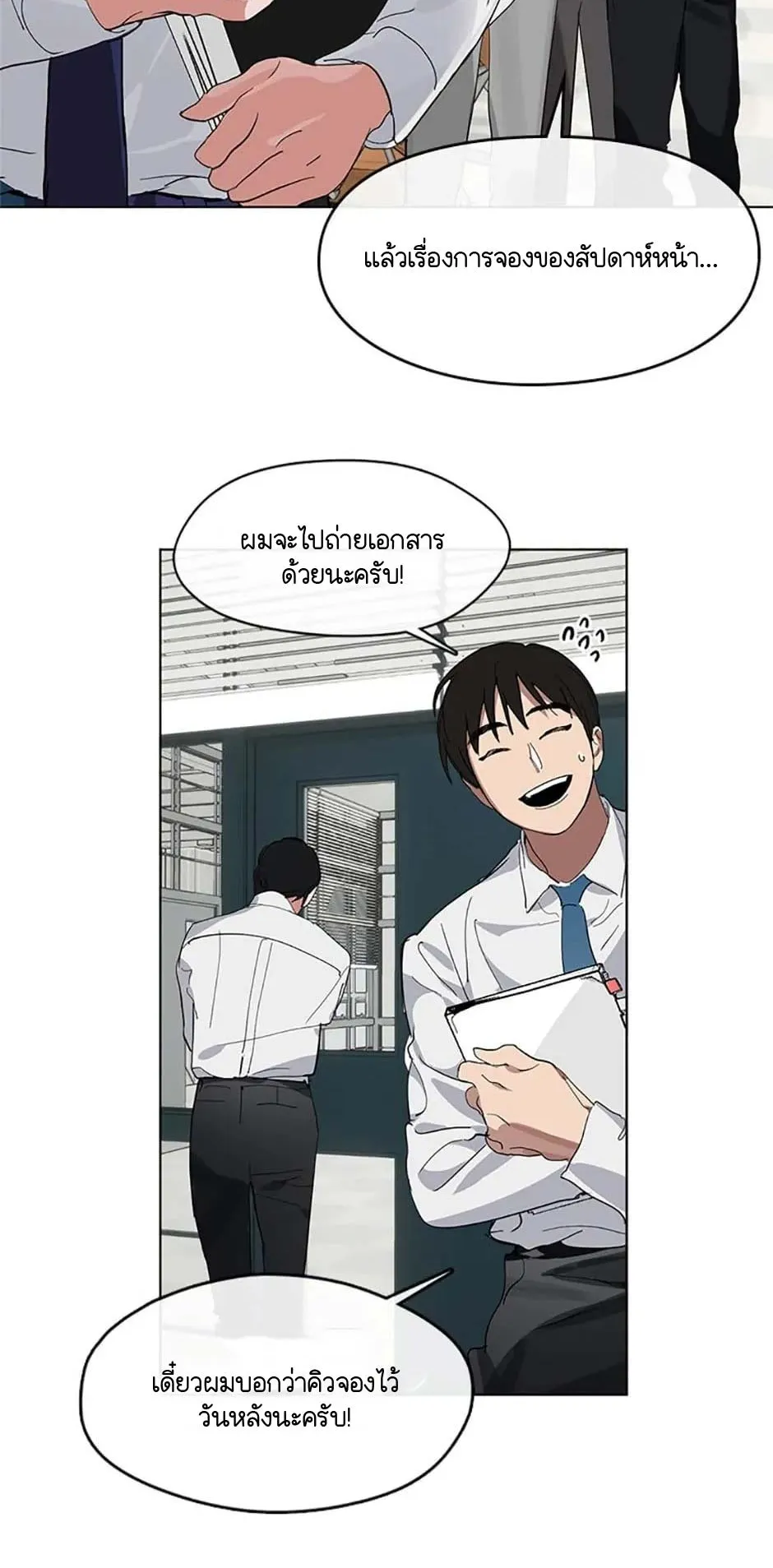 Afterlife Diner ตอนที่ 15 หน้า 11