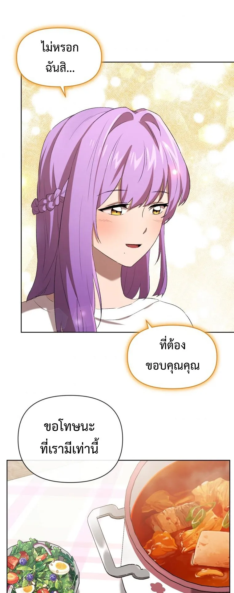 Player Who Returned 10000 Years Later ตอนที่ 6 หน้า 46