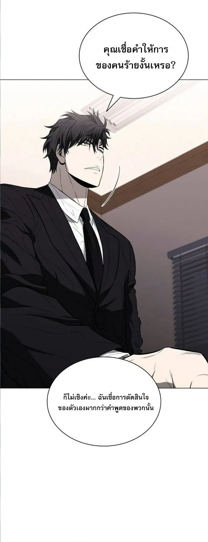 The Former Mercenary’s Life as a Prosecutor ตอนที่ 9 หน้า 43
