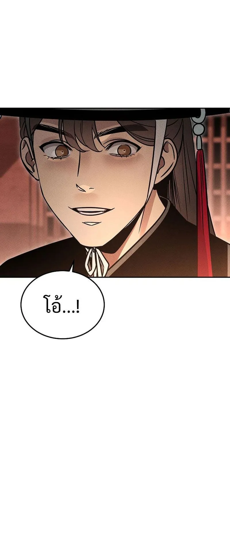 The Divine Demon’s Grand Ascension ตอนที่ 3 หน้า 29