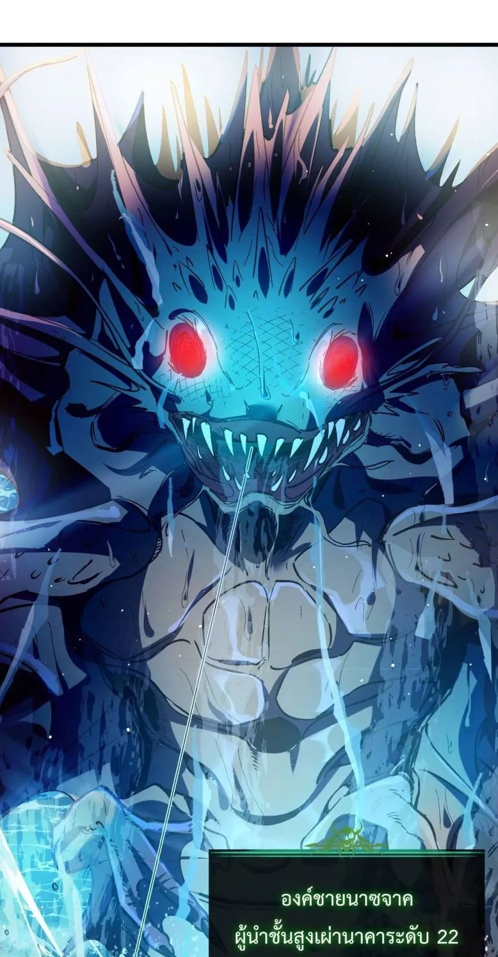 My Passive Skills Are Invincible ตอนที่ 11 หน้า 54