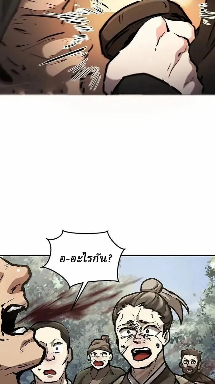 Reborn on the Demonic Cult Battlefield ตอนที่ 4 หน้า 69