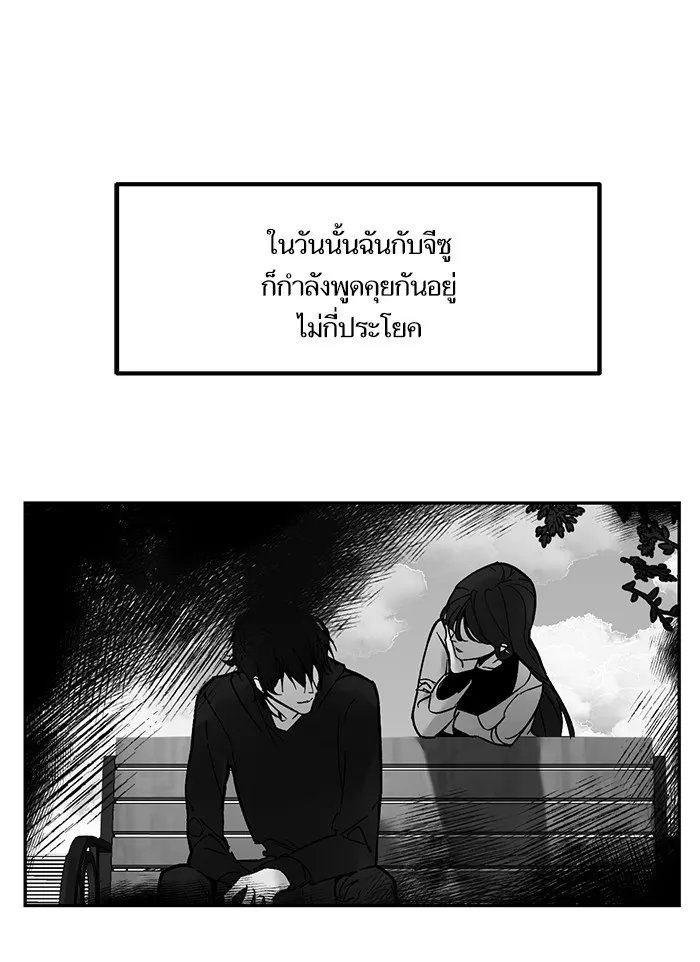 Return to Player ตอนที่ 2 หน้า 32