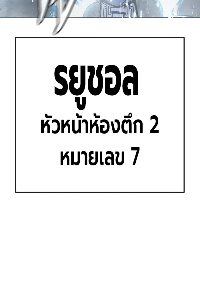 Juvenile Prison ตอนที่ 29 หน้า 161