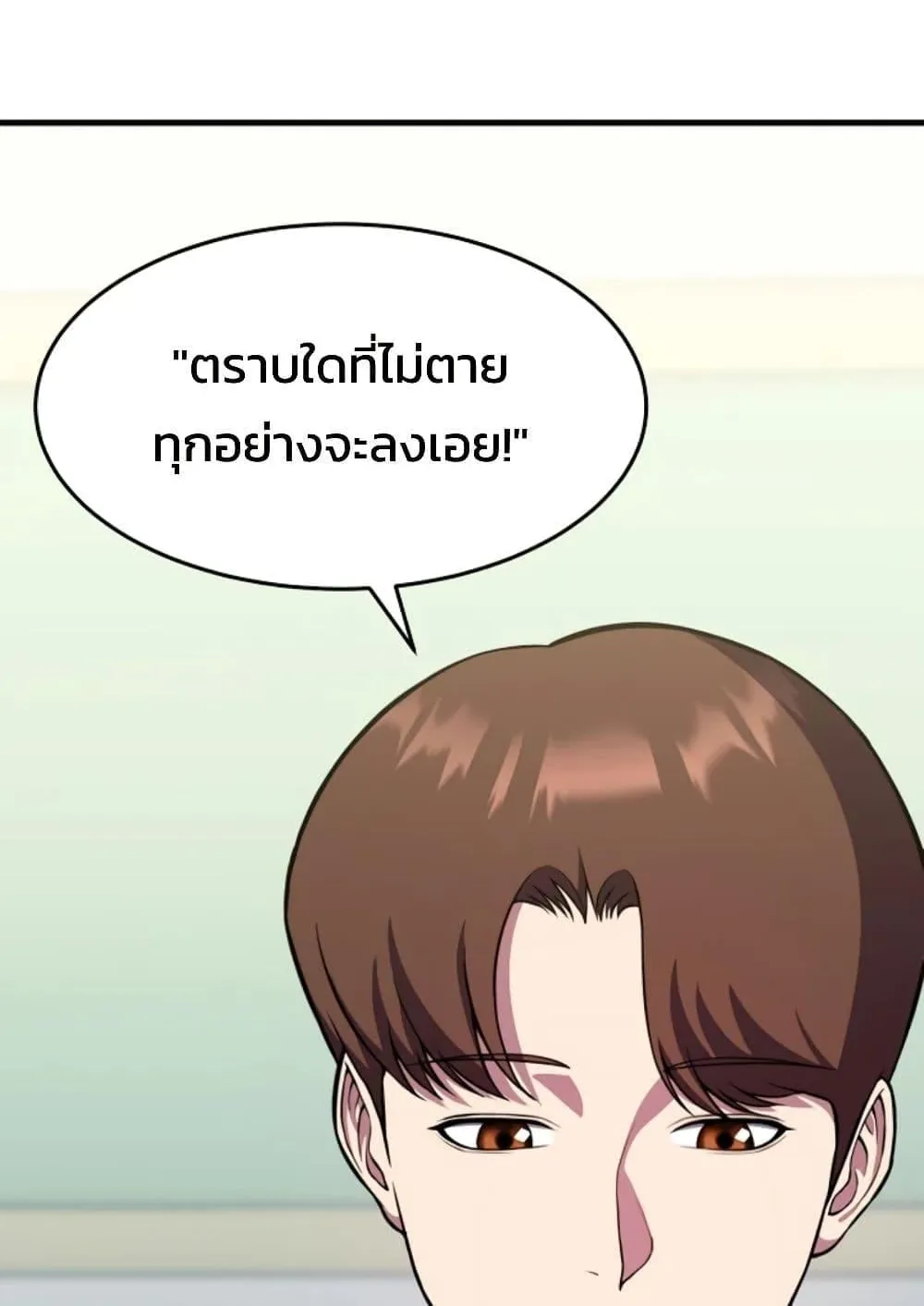 Academy Reincarnation Hero การหวนคืนของวีรบุรุษแห่งสถาบัน ตอนที่ 16 หน้า 123