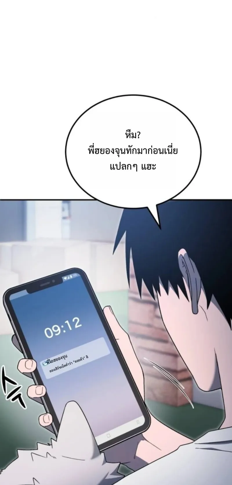 Apocalypse Veteran ตอนที่ 11 หน้า 16