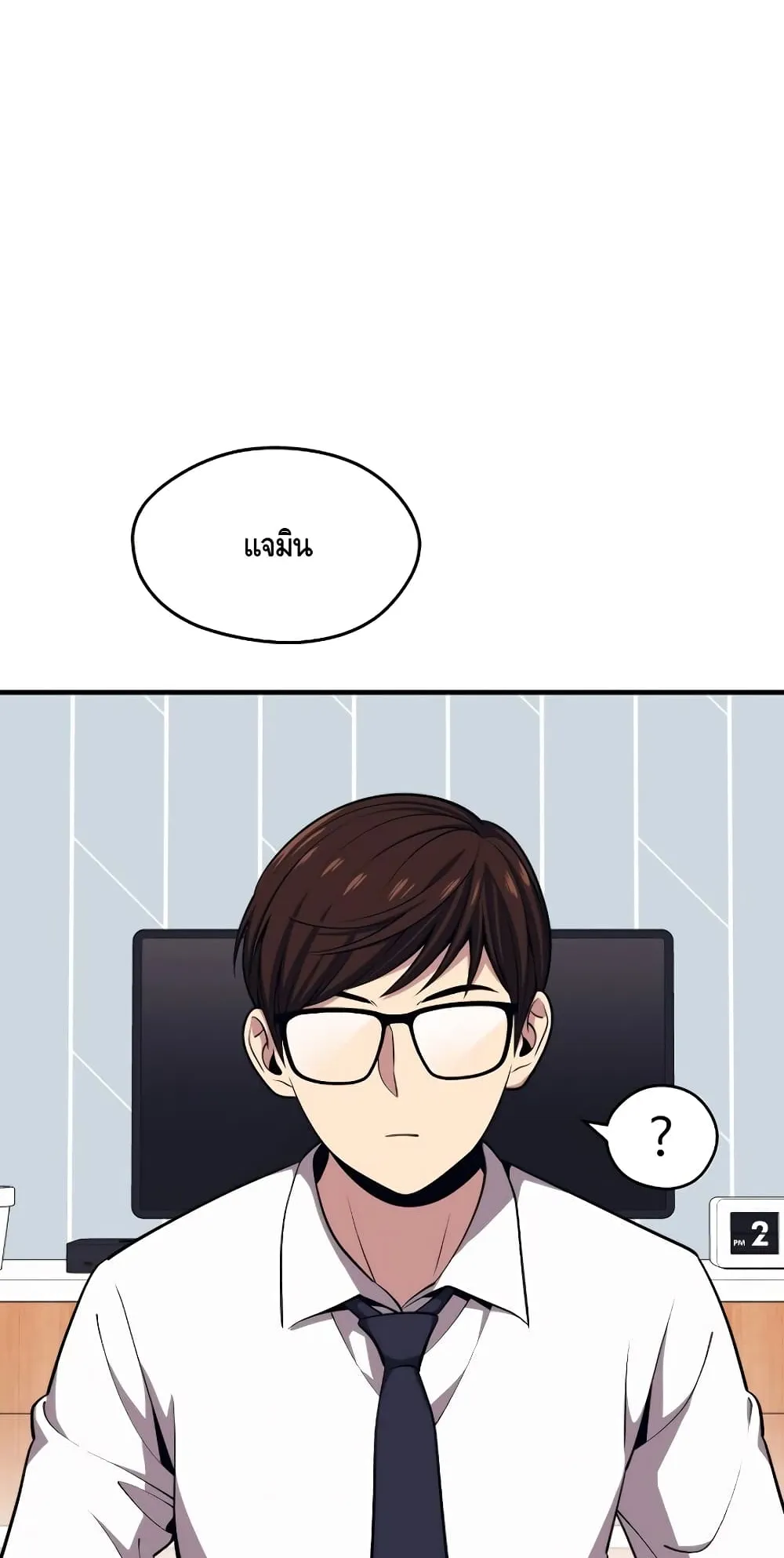 Seoul Station’s Necromancer ตอนที่ 5 หน้า 87
