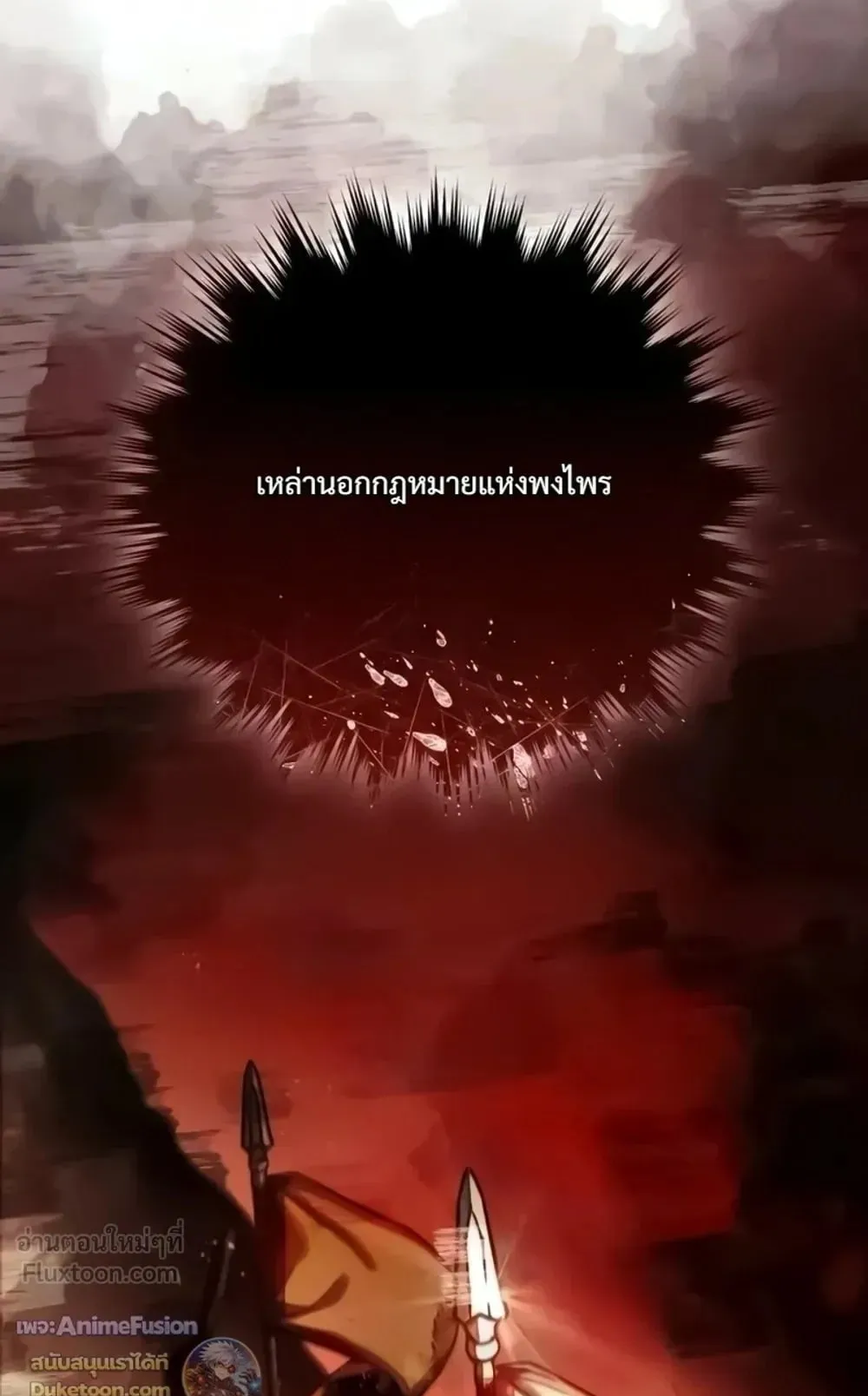 Star-Embracing Swordmaster ตอนที่ 136 หน้า 85