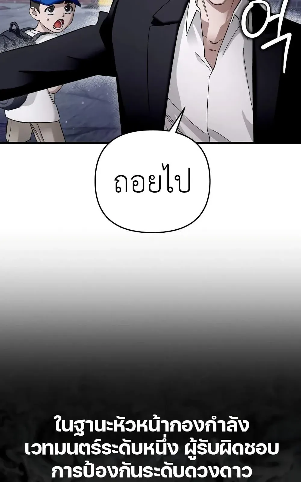 The Delusional Hunter in Another World ตอนที่ 1 หน้า 135