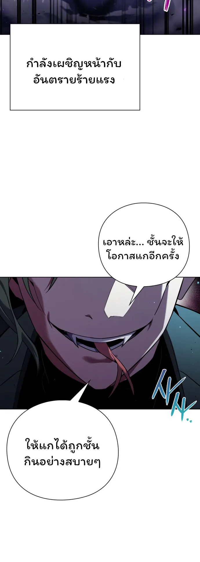 Night of the Ogre ตอนที่ 9 หน้า 22