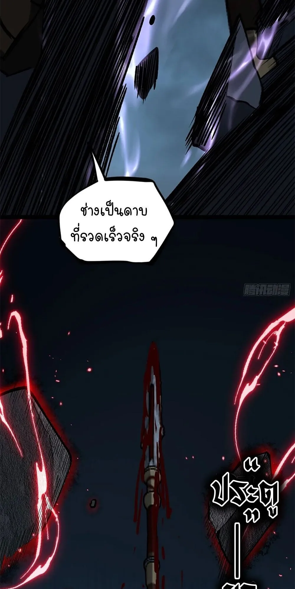 Gatekeeper of the Boundless Worlds ตอนที่ 114 หน้า 23