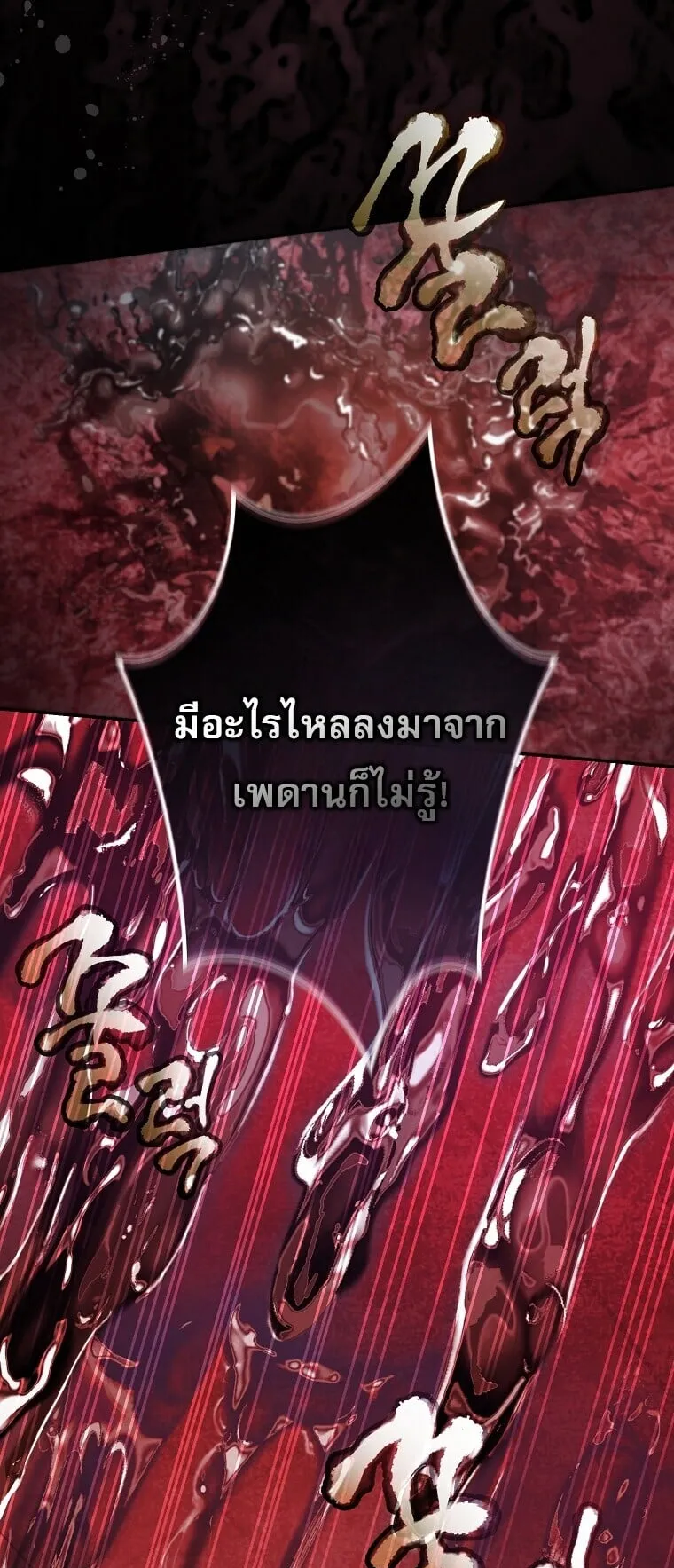 Got Dropped into a Ghost Story, Still Gotta Work ตอนที่ 1 หน้า 107