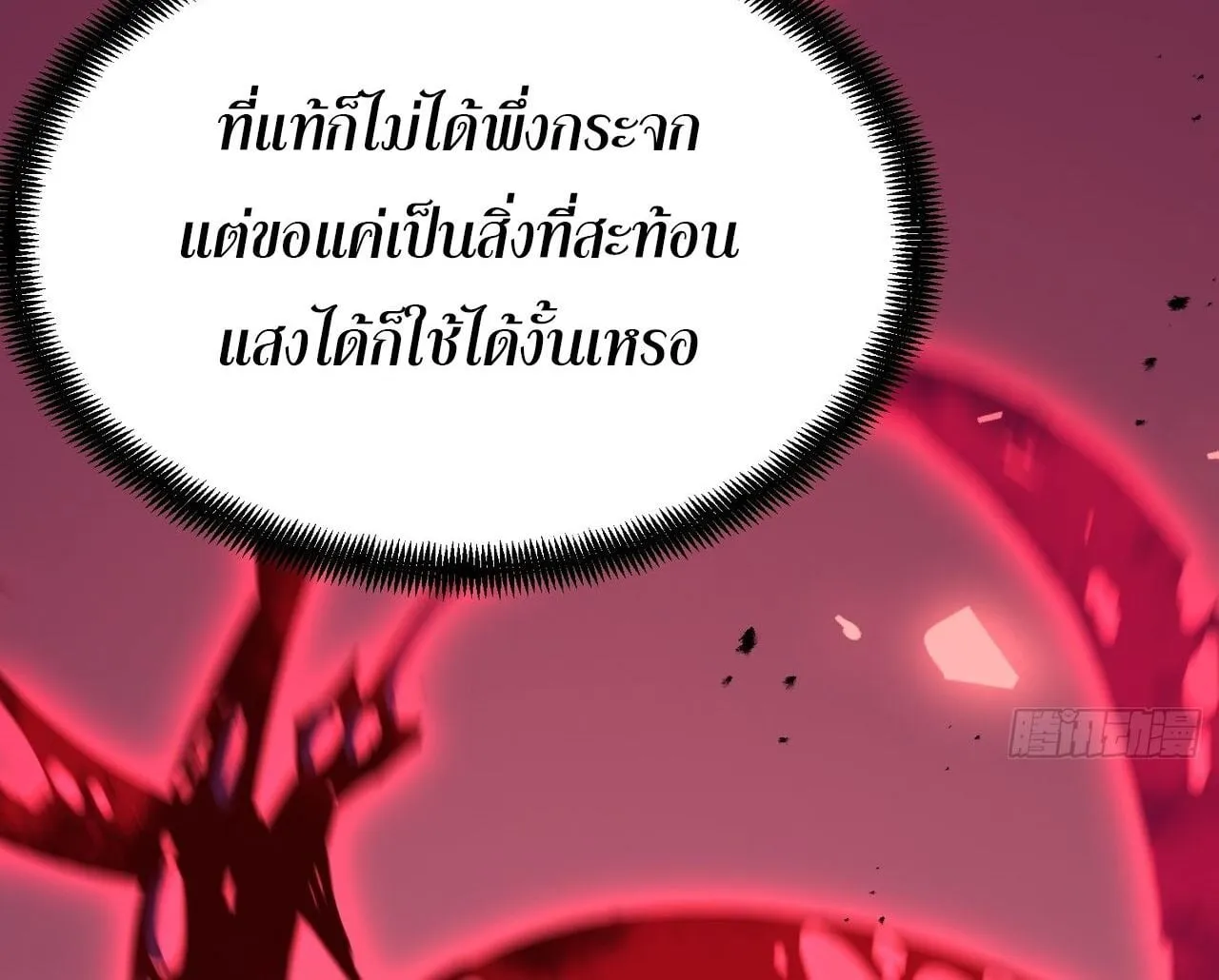 Rebirth My Vengeance Through the Mirror ตอนที่ 28 หน้า 137