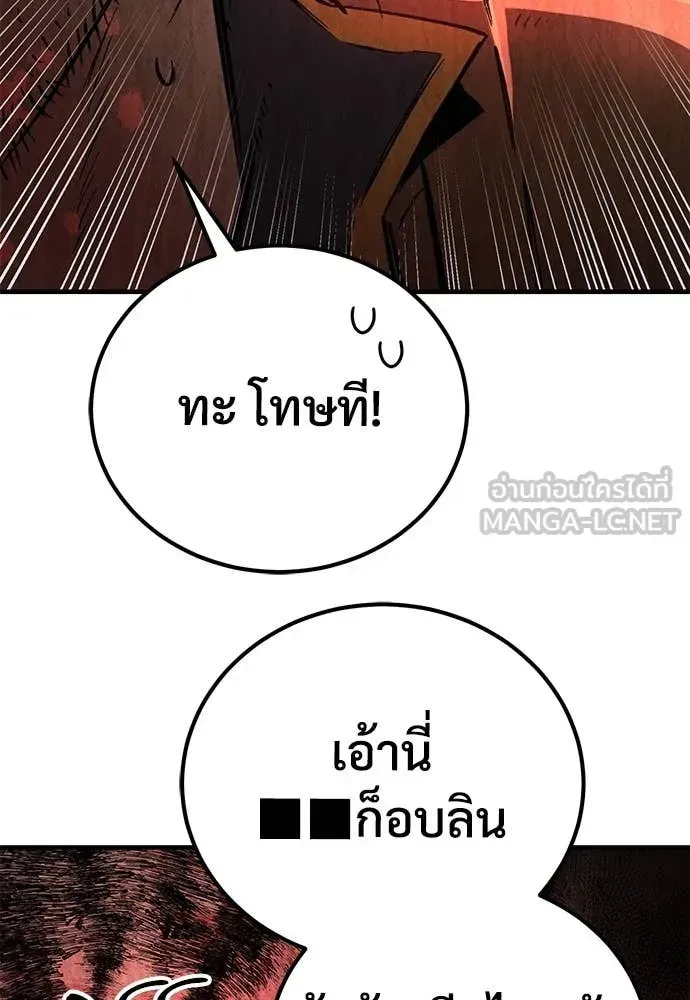 A Rogue Guard in a Medieval Fantasy ตอนที่ 27 หน้า 27