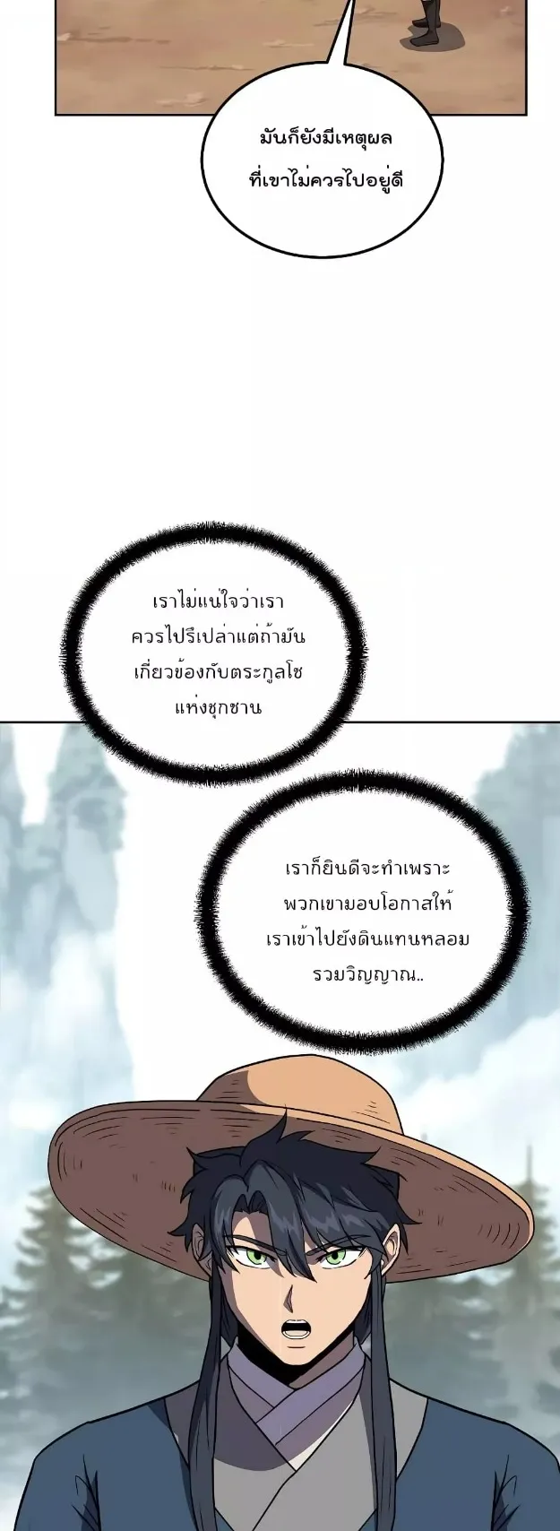 Millennium Spinning ตอนที่ 33 หน้า 30
