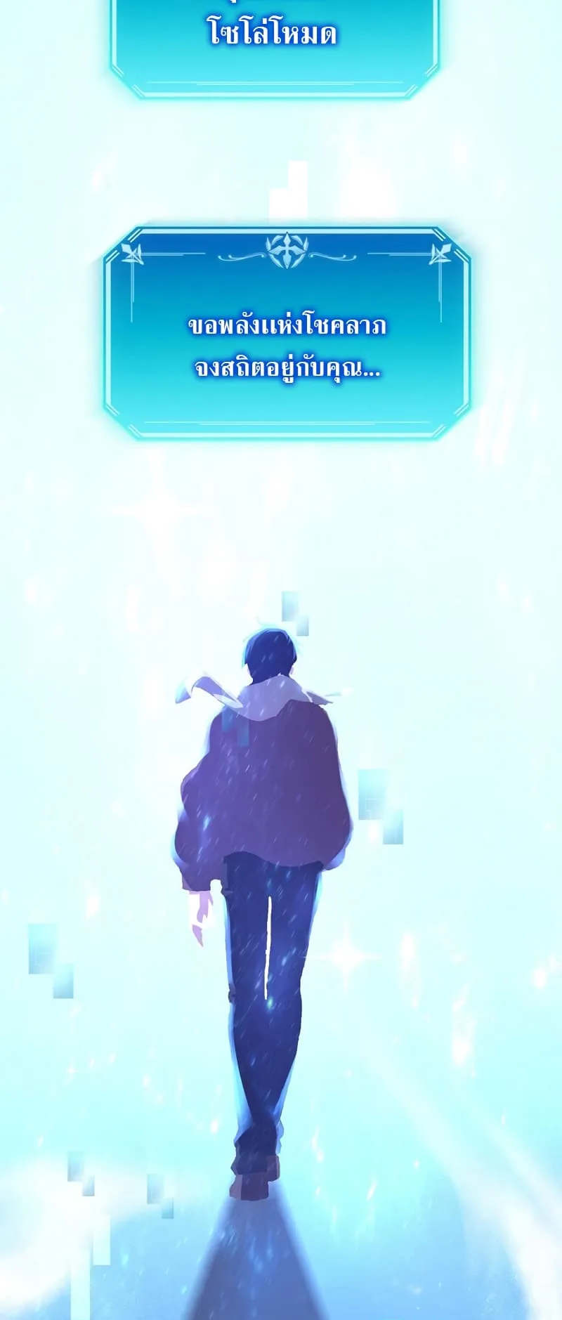 Level Up with Skills ตอนที่ 5 หน้า 12