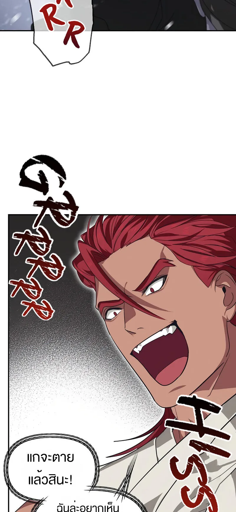 SSS-Class Suicide Hunter ตอนที่ 55 หน้า 37