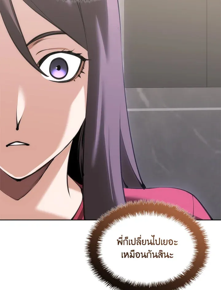 Overgeared ตอนที่ 242 หน้า 176