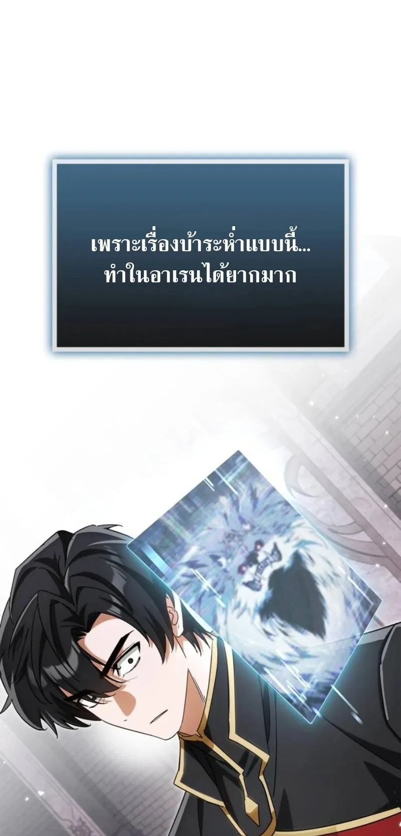 The Demon King Overrun by Heroes ตอนที่ 3 หน้า 86