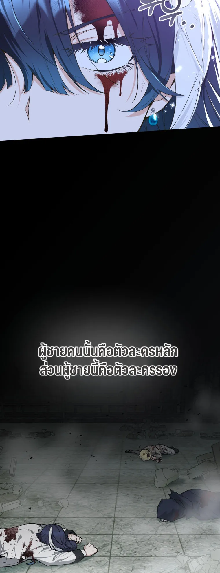 Black Killer Whale Baby ตอนที่ 1 หน้า 5