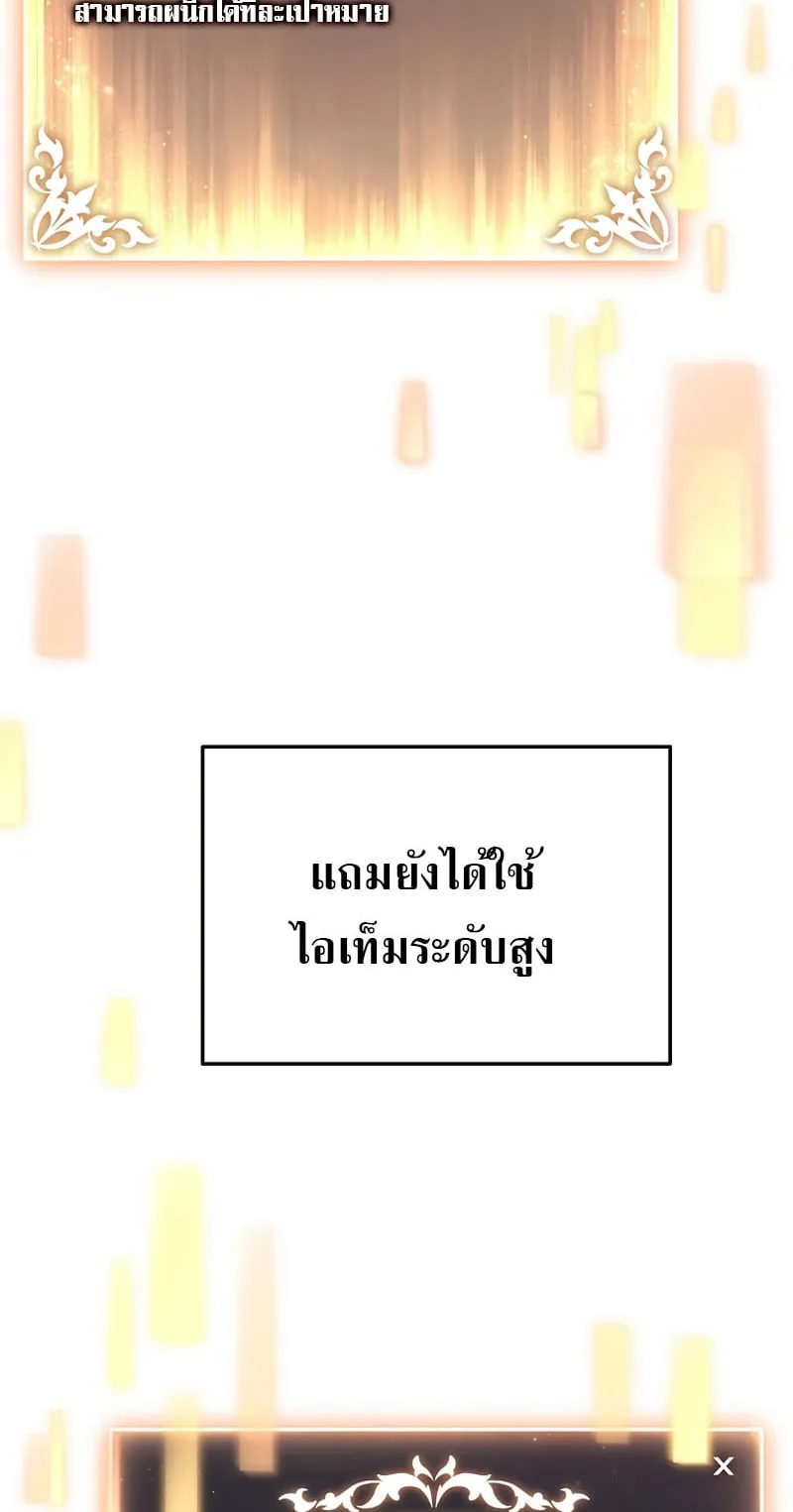The Max-Level Player 100th Regression ตอนที่ 12 หน้า 39