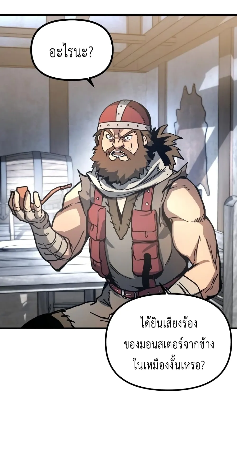 Reincarnation of the Suicidal Battle God ตอนที่ 2 หน้า 87